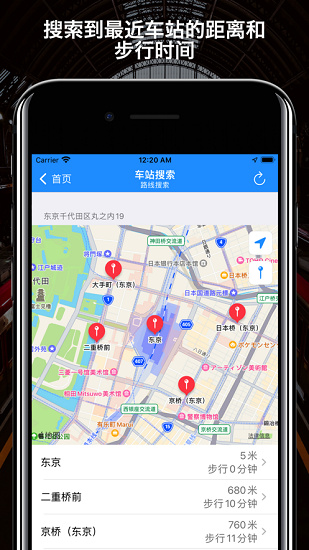 回家导航app下载_回家导航app下载最新版 运行截图2