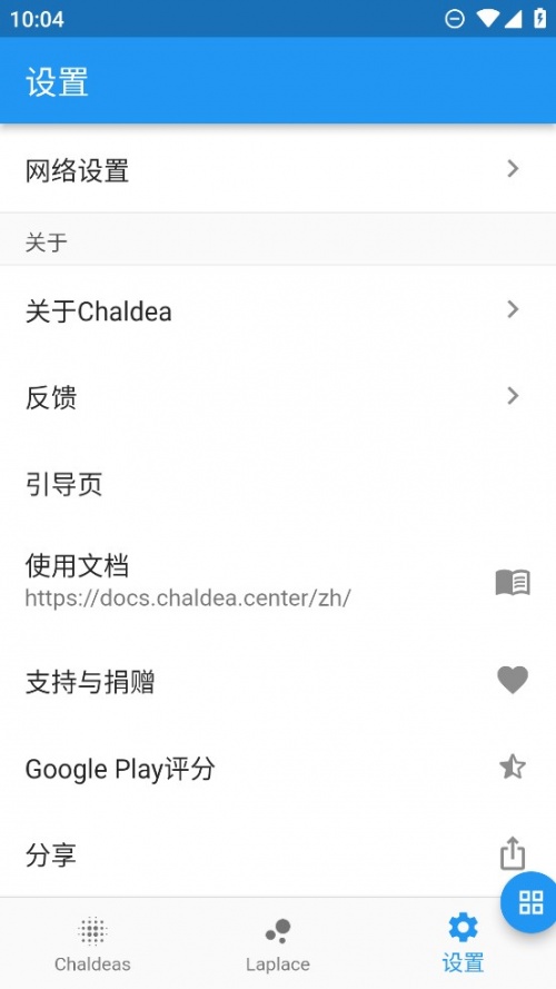 chaldea fgo本下载_chaldea fgo本手机版下载最新版 运行截图2