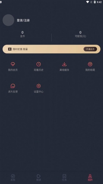 囧次元动漫app正版下载无广告下载_囧次元动漫app正版下载无广告下载最新版 运行截图2