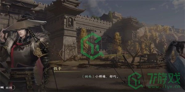 《逆水寒手游》护孤雏游历任务攻略