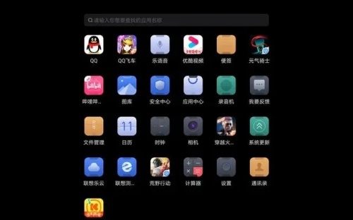 legion realm app下载_legion realm app最新版 运行截图2