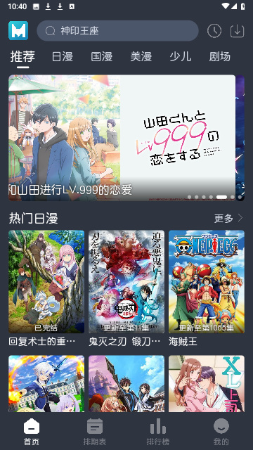 蓝猫动漫app下载_蓝猫动漫app下载最新版 运行截图2