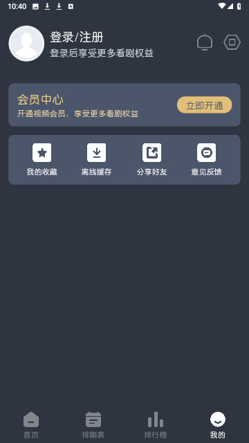 蓝猫动漫app下载_蓝猫动漫app下载最新版 运行截图1