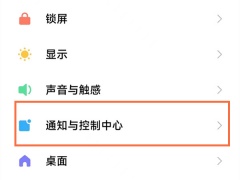 小米10怎么设置显示网速_小米10如何设置显示网速[多图]