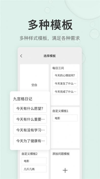 拾趣日记下载_拾趣日记最新版 运行截图2