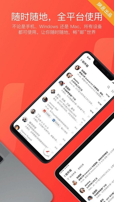 网易邮箱大师app下载_网易邮箱大师app安卓版下载最新版 运行截图3