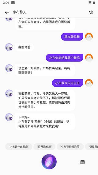 小布语音助手app下载_小布语音助手app免费下载最新版 运行截图1