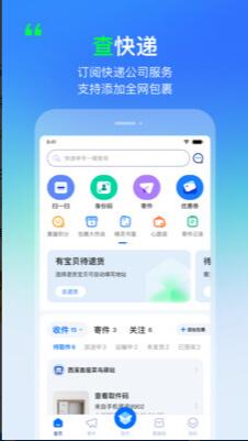 菜鸟app最新版本免费下载_菜鸟app官网安卓版极速下载V8.7.1 运行截图2