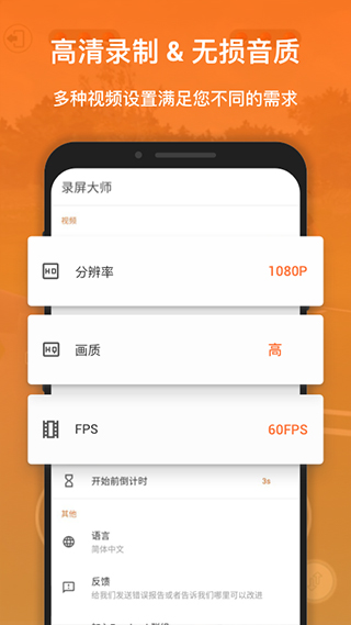 xrecorder pro下载_xrecorder pro安卓版最新版 运行截图3