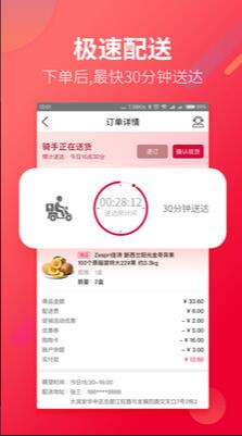 大润发优鲜app手机端最新版_大润发优鲜app官网免费下载V1.8.2 运行截图2