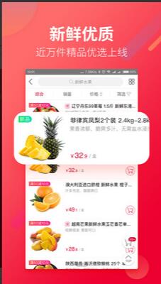 大润发优鲜app手机端最新版_大润发优鲜app官网免费下载V1.8.2 运行截图3