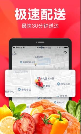 永辉生活超市app最新版官网下载_永辉生活超市app安卓免费下载V9.7 运行截图3