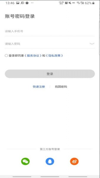 国家反诈中心app最新版2023下载安装_国家反诈中心app官网免费下载V2.0.1 运行截图3