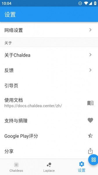 chaldea FGO安卓版下载_chaldea FGO安卓版最新版 运行截图2
