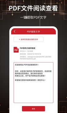 PDF转格式app下载_PDF转格式app安卓版下载最新版 运行截图3