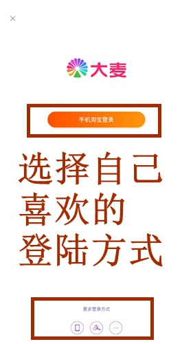 大麦app截图2