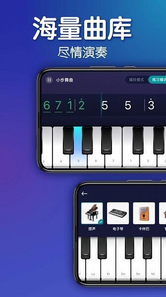 来音钢琴软件安卓版免费下载_来音钢琴软件2023官网最新版V4.1.0 运行截图2