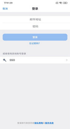 Umeet网络会议下载_Umeet网络会议下载最新版 运行截图2