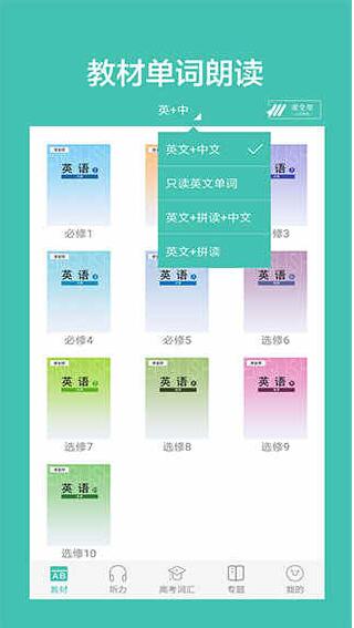 高中单词安卓版app官网下载_高中单词app最新版2023免费下载V2.2 运行截图1
