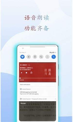 阅读亭app下载_阅读亭app手机版下载最新版 运行截图2