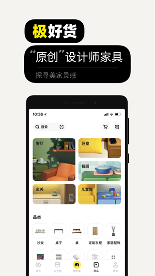 极有家app下载_极有家app手机版下载最新版 运行截图3