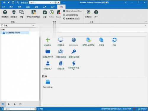 远程桌面管理器电脑版免费下载安装_远程桌面管理器PRemoteM下载V0.7.2 运行截图1