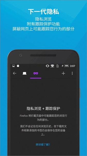 火狐浏览器安卓版下载_火狐浏览器安卓版最新版 运行截图1
