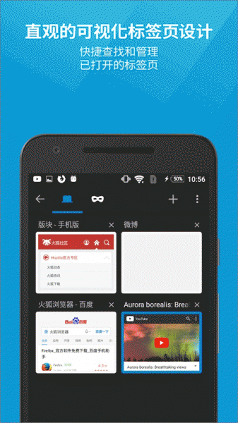 火狐浏览器安卓版下载_火狐浏览器安卓版最新版 运行截图2
