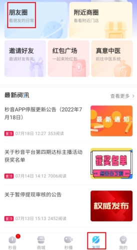 秒音怎么上传视频图片1