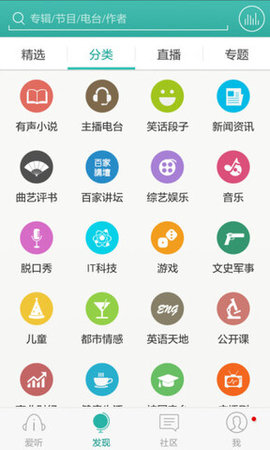 爱听听书app下载_爱听听书app最新版 运行截图1