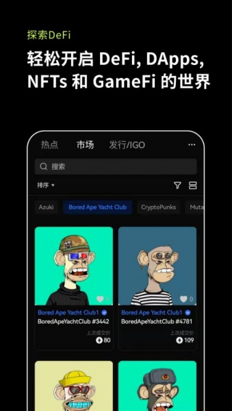 欧意交易所app官方下载_欧亿交易所app下载官网最新版2023 运行截图3