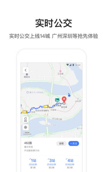 腾讯地图2023下载_腾讯地图2023手机版免费下载最新版 运行截图3