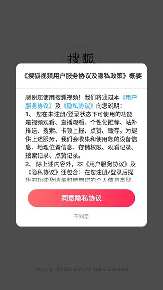 搜狐视频免费下载_搜狐视频免费下载最新版 运行截图2