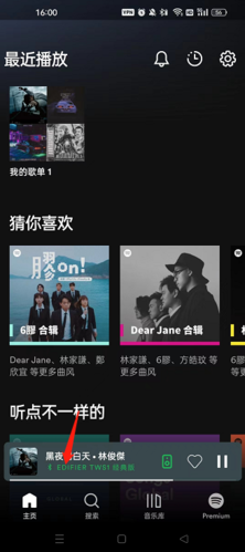 spotify如何单曲循环