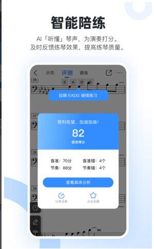 一起练琴app手机版免费下载_一起练琴app官方2023最新版下载V11.3.6 运行截图2