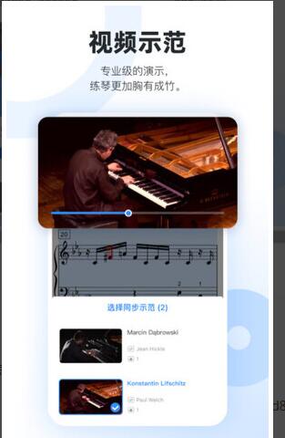 一起练琴app手机版免费下载_一起练琴app官方2023最新版下载V11.3.6 运行截图3