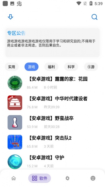 熊盒子app下载_熊盒子app本下载最新版 运行截图1