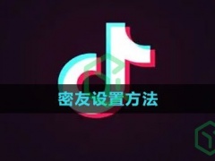 抖音密友怎么设置-密友设置方法)[多图]