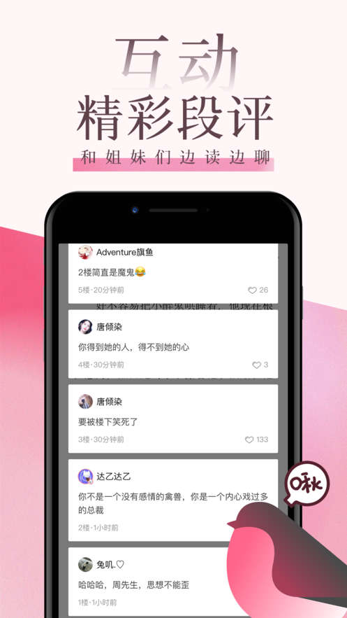 海棠小说app免费下载_海棠小说app免费安卓版最新版 运行截图1