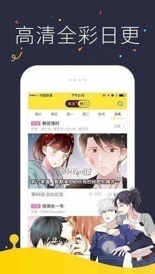 快看漫画免费版下载_快看漫画免费版下载最新版 运行截图4