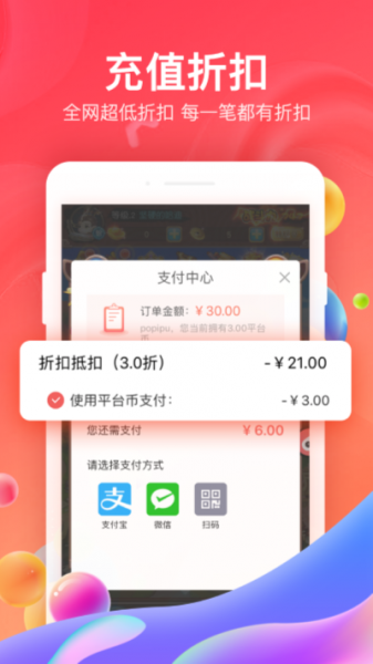 66手游app下载_66手游app手机版下载最新版 运行截图3