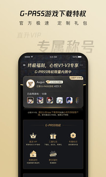 心悦俱乐部app下载_心悦俱乐部app安卓中文版下载最新版 运行截图1