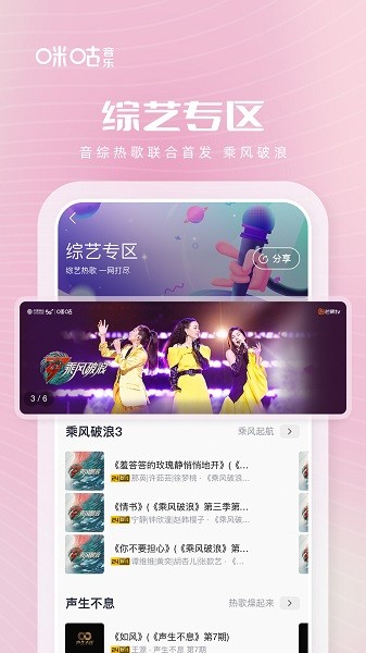 咪咕音乐app下载_咪咕音乐app安卓安装下载最新版 运行截图2