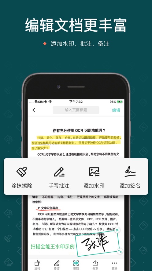 扫描全能王app下载_扫描全能王app最新版 运行截图4