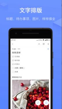 讯飞语记app旧版本安卓下载_讯飞语记app手机端免费下载安装V7.5.1 运行截图2