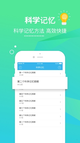 美题app宣传图1