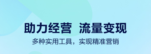 抖音来客app功能介绍