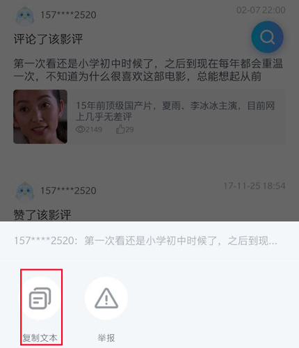 迅雷app4