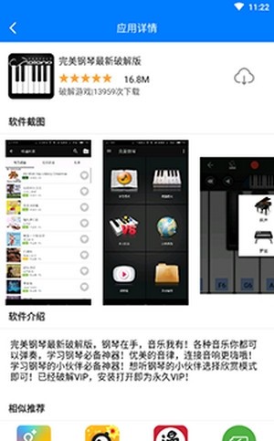 过客软件园app下载_过客软件园app手机版下载最新版 运行截图1