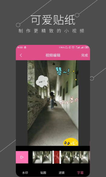 全能视频剪辑器app下载_全能视频剪辑器app最新版 运行截图1